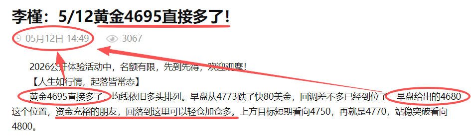 李槿：5/12黄金探底企稳！晚间迎来反弹机会！
