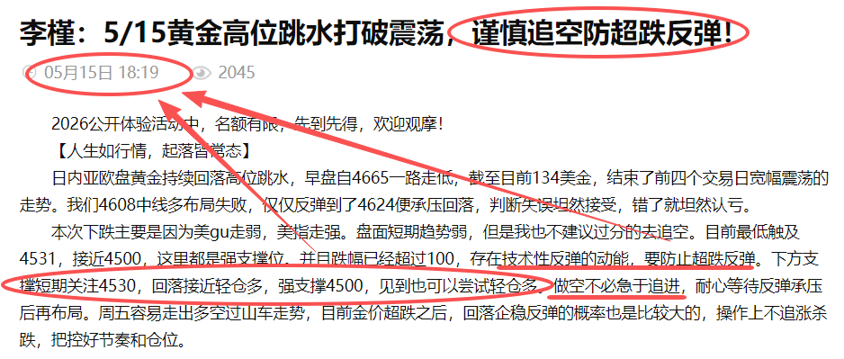 李槿：5/16黄金高位大跳水！技术性修复即将开启！