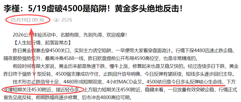 李槿：5/19空头集中释放！黄金跳水切勿盲目追空！