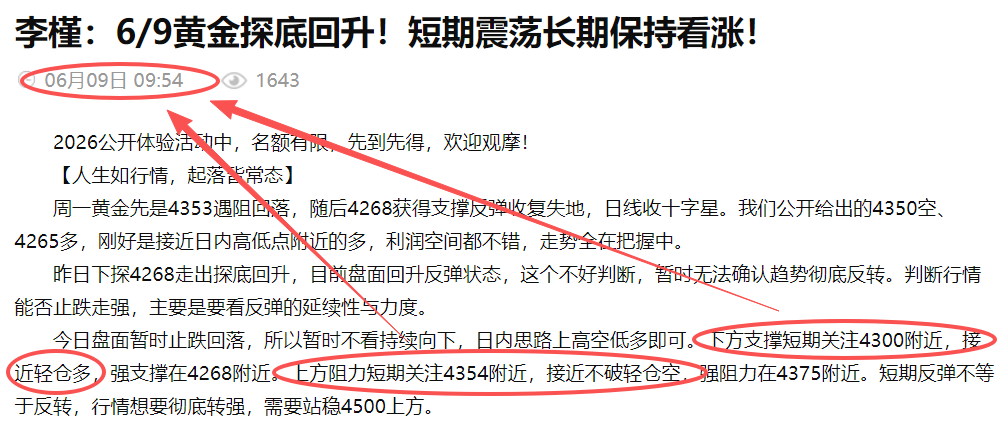 李槿：6/9黄金晚间冲高回落！短期维持弱势！