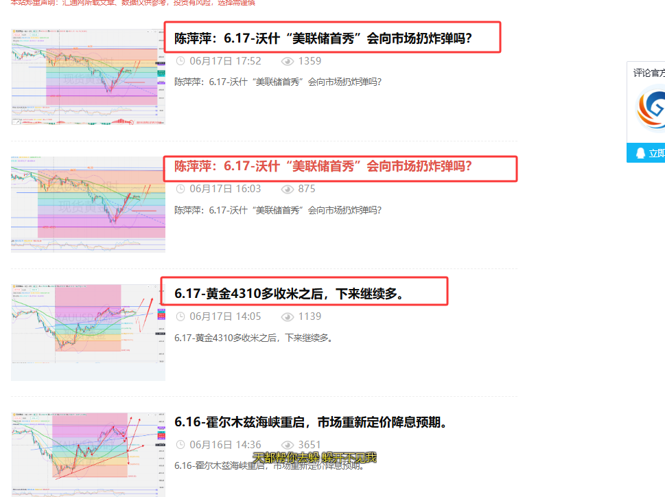 6.17-沃什首秀前，反复提示4300上方多，晚间如期拉升。