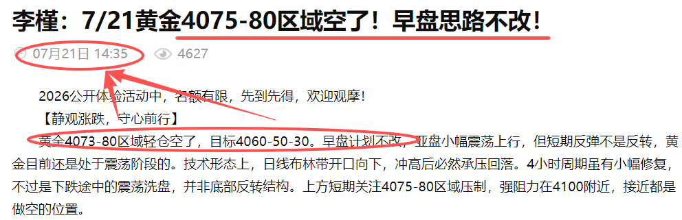 李槿：7/22多空博弈拉扯加剧！洗盘行情别乱追！