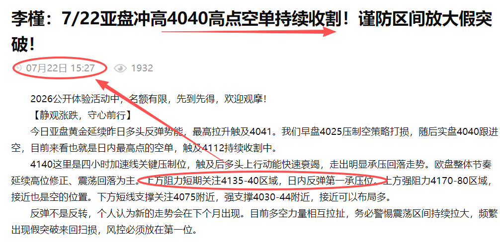 李槿：7/22不要被反弹迷惑！熊市之中反弹不等于反转！