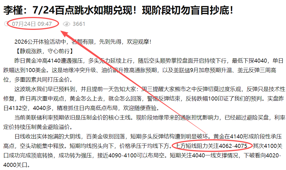 李槿：7/24反弹修复只是喘息！大周期空头没有改变！
