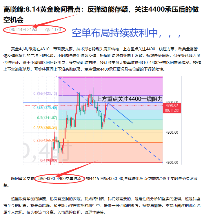 高晓峰：8.15把情绪留在周五，让计划从周一开始