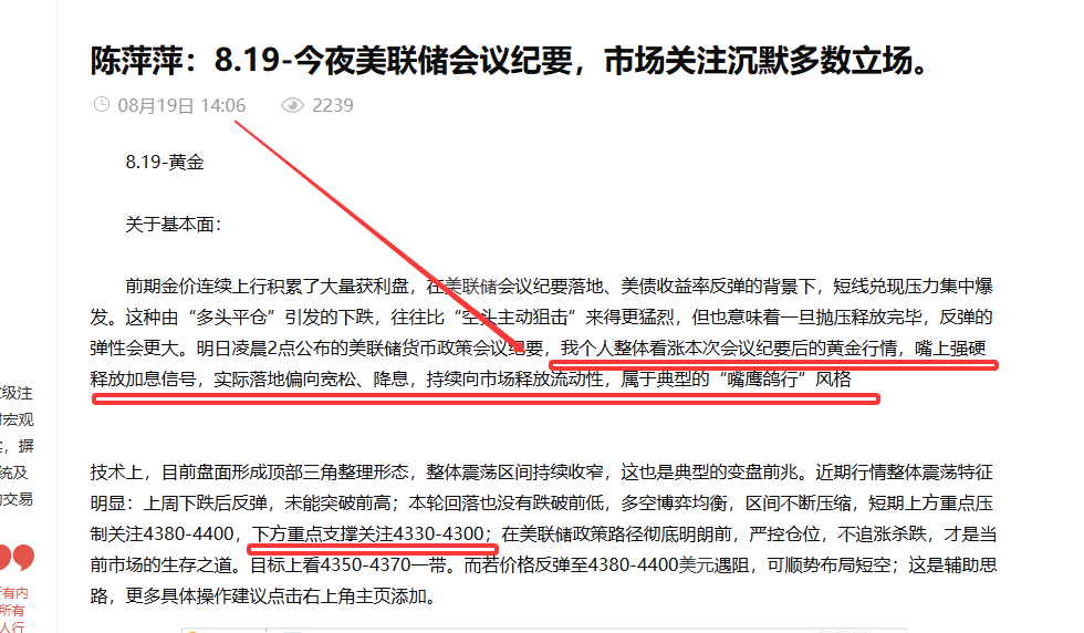 陈萍萍：8.20-辨别马后炮，回踩做多终走到对岸。