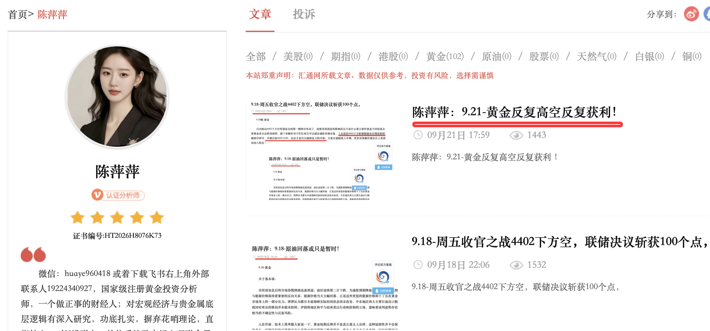 反复高空回补符合预期！